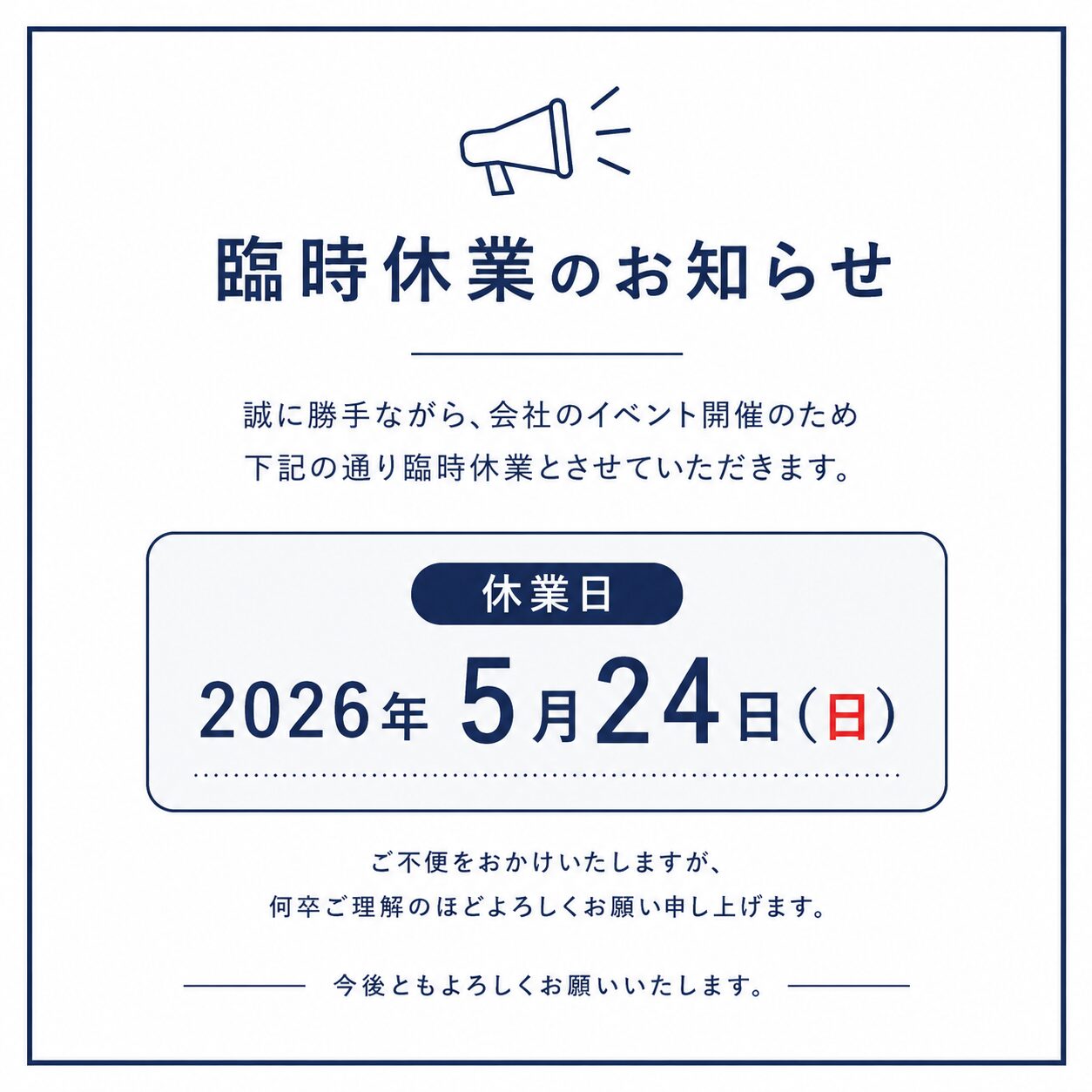 ポップアップバナー