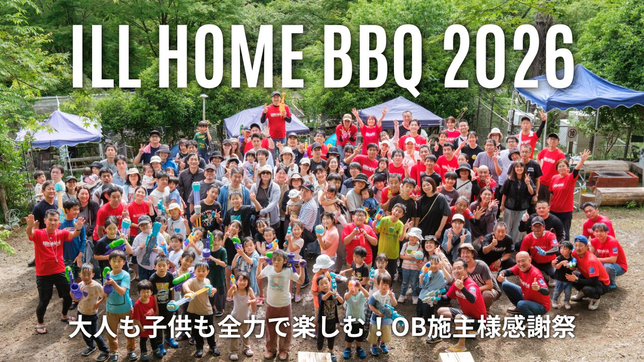 OB施主様 感謝祭 アイルホームBBQ2026