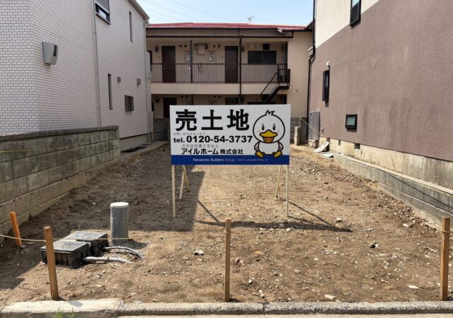 建築条件付売土地 高槻市春日町