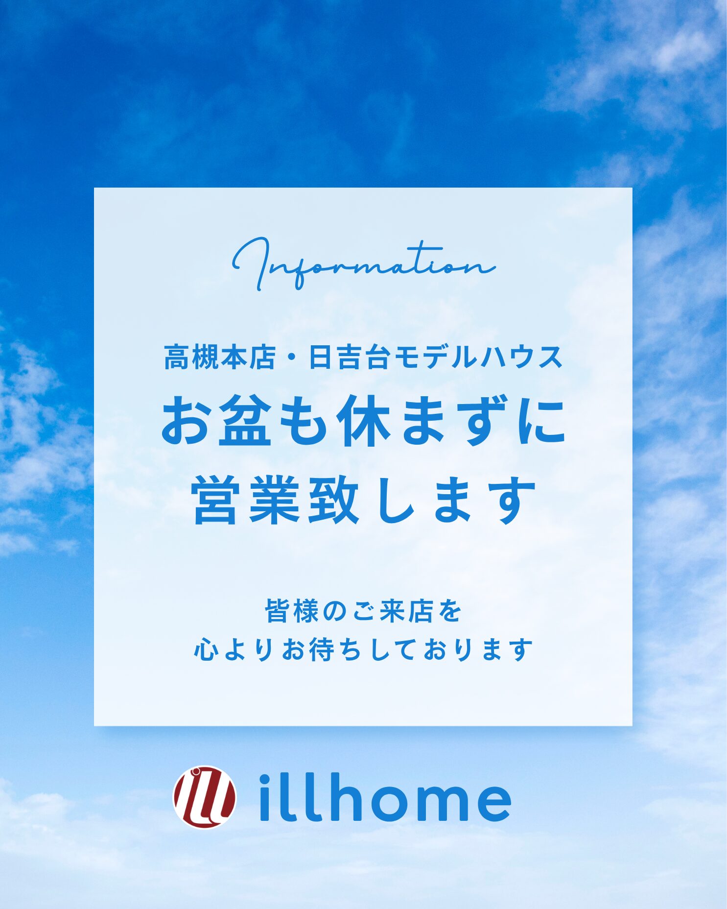 ポップアップバナー