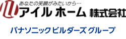 アイルホーム 株式会社