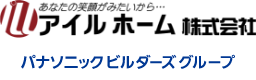 アイルホーム 株式会社