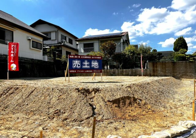 建築条件付売土地 高槻市南平台2丁目