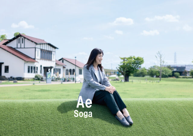 曽我 亜栄