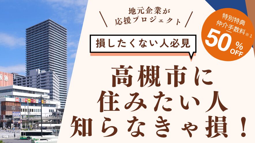 ポップアップバナー