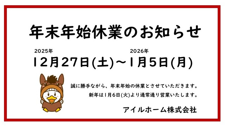 ポップアップバナー