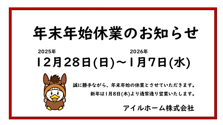 ポップアップバナー