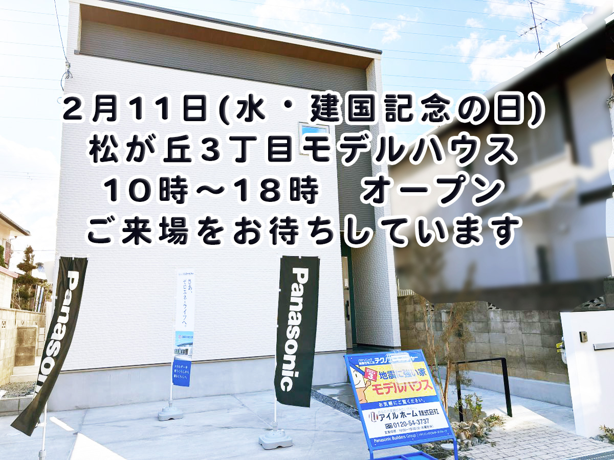 ポップアップバナー