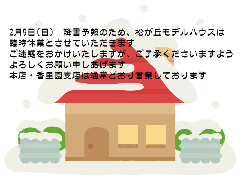 ポップアップバナー